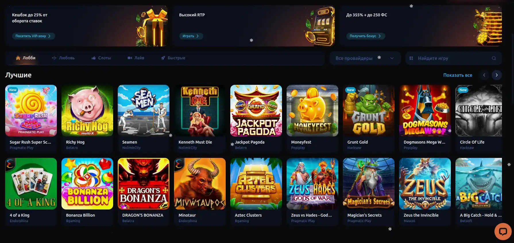 Интерфейс Magnit casino с популярными слотами