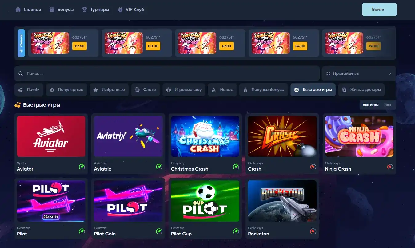 Турнирная таблица Magnit casino